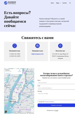 Обратитесь к нашей команде для получения быстрых ответов Одностраничные шаблоны