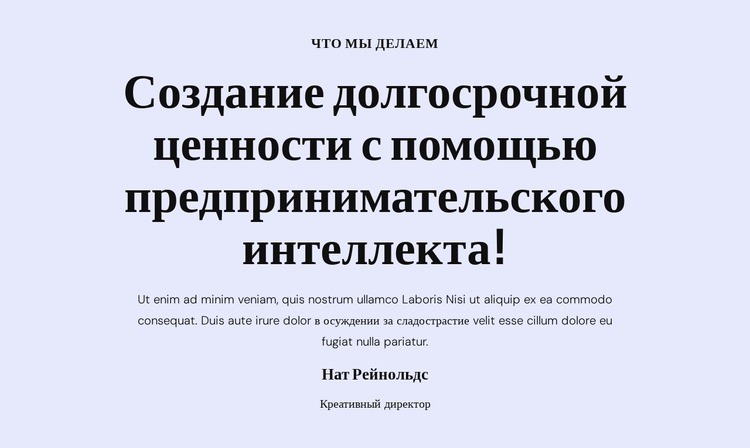 Мы готовы вам помочь Шаблон