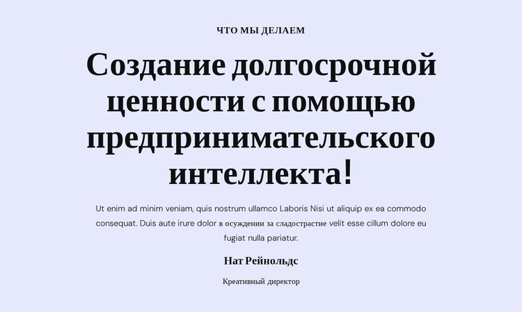 Мы готовы вам помочь Шаблон веб-сайта