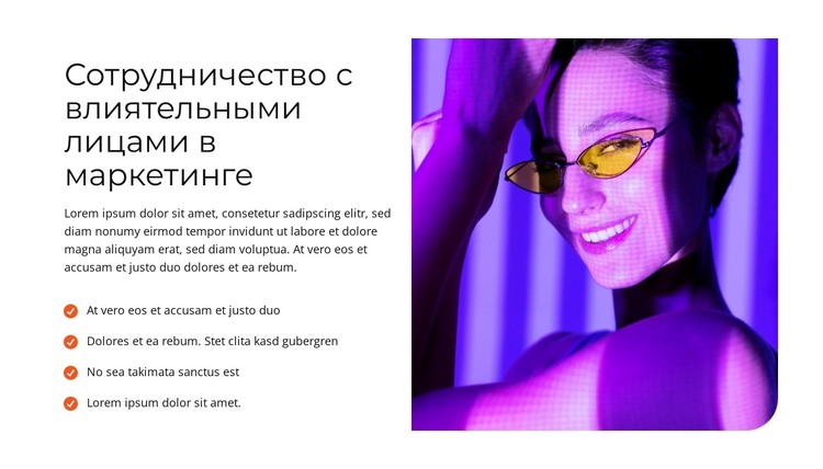 Визионерские веб-работы HTML шаблон