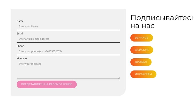 Инновационные социальные сети HTML шаблон