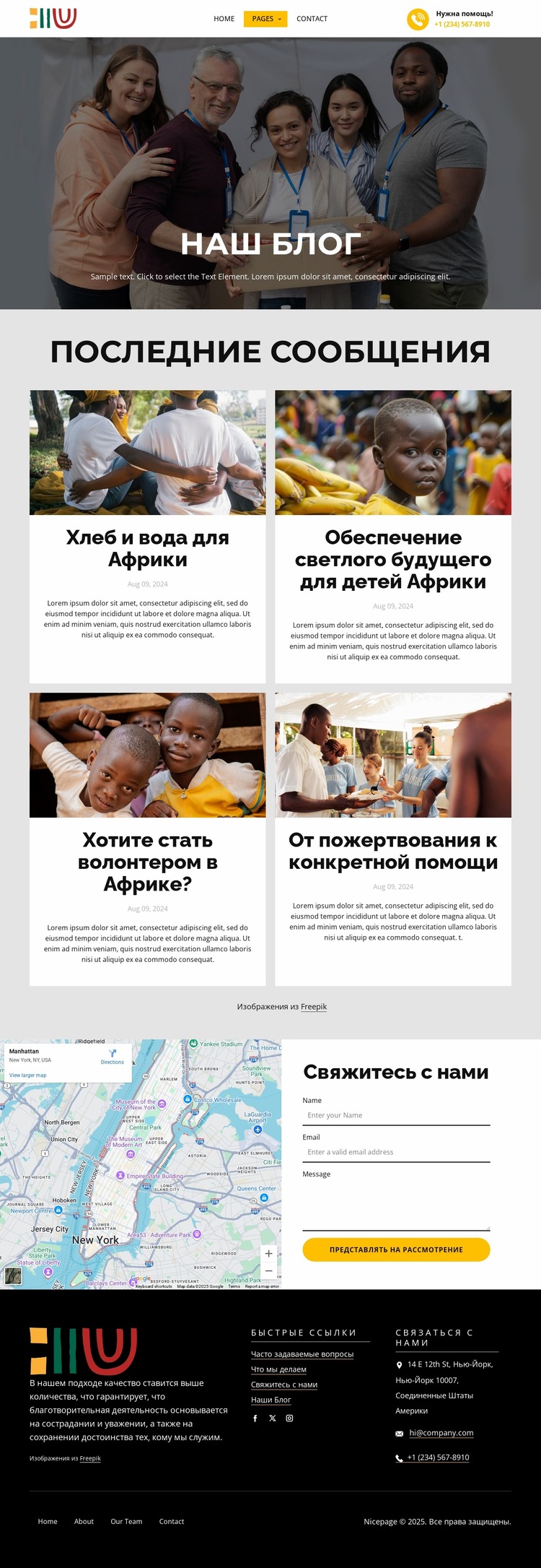 Блог о трансформации жизней Шаблон Joomla