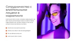 Визионерские Веб-Работы