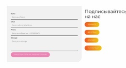 Форма Обратной Связи