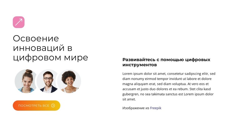 Решения BrandBoost Шаблон веб-сайта