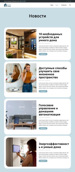 Блог Умных Решений – Тема WordPress