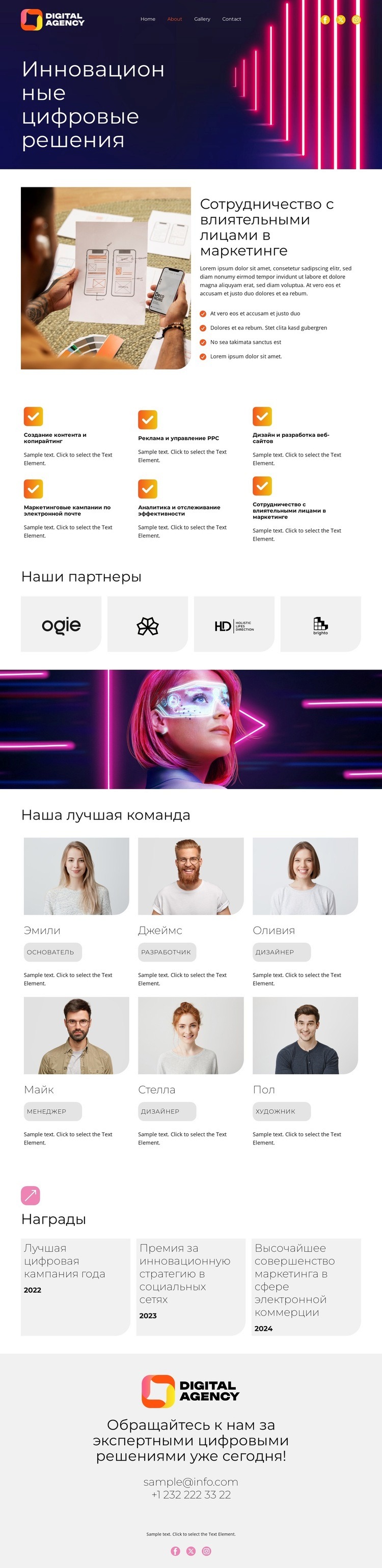 Будущее цифровых технологий Дизайн сайта