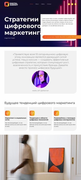 Стратегии Цифрового Маркетинга