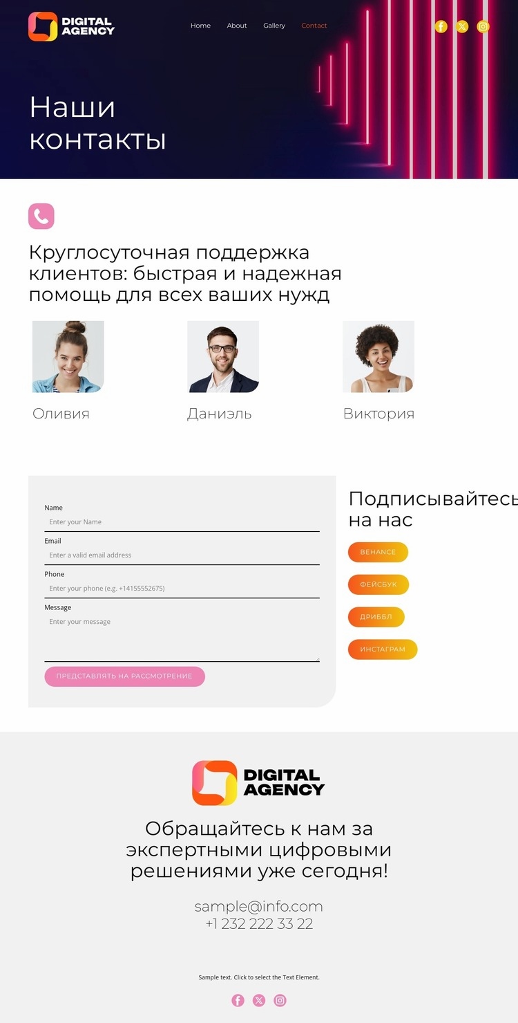 Тенденции в области цифровых технологий Шаблон