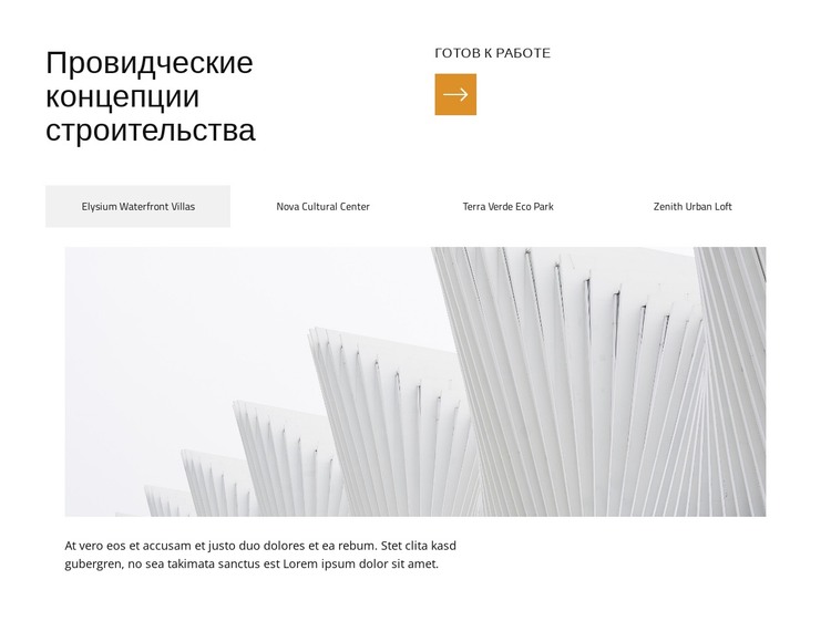 Создание знаковых структур HTML шаблон