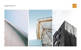 Возвышение Городских Ландшафтов