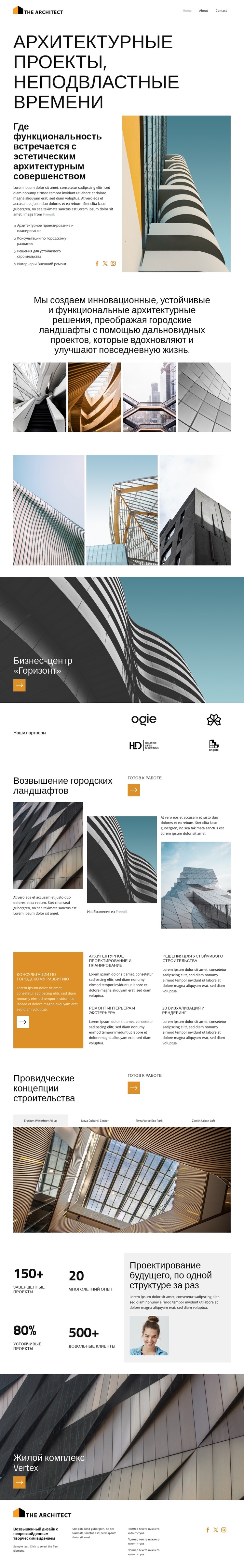 Переосмысление современных пространств Шаблон веб-сайта