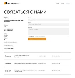 Контактная Страница