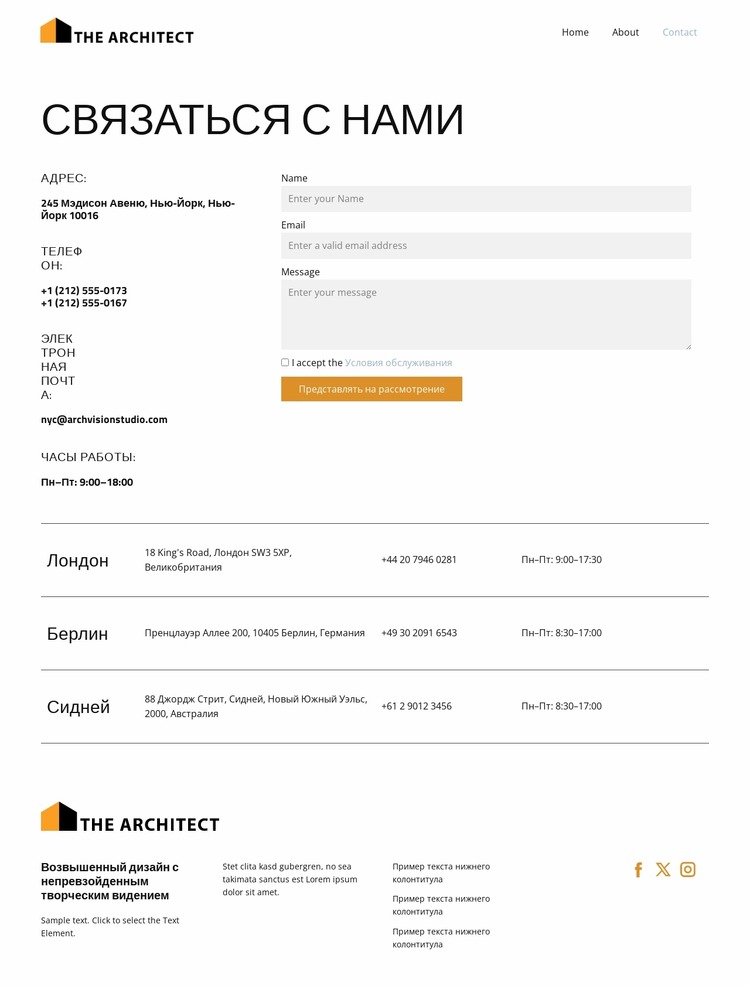 Эстетическое архитектурное совершенство Шаблон Joomla