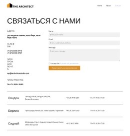 Контактная Страница