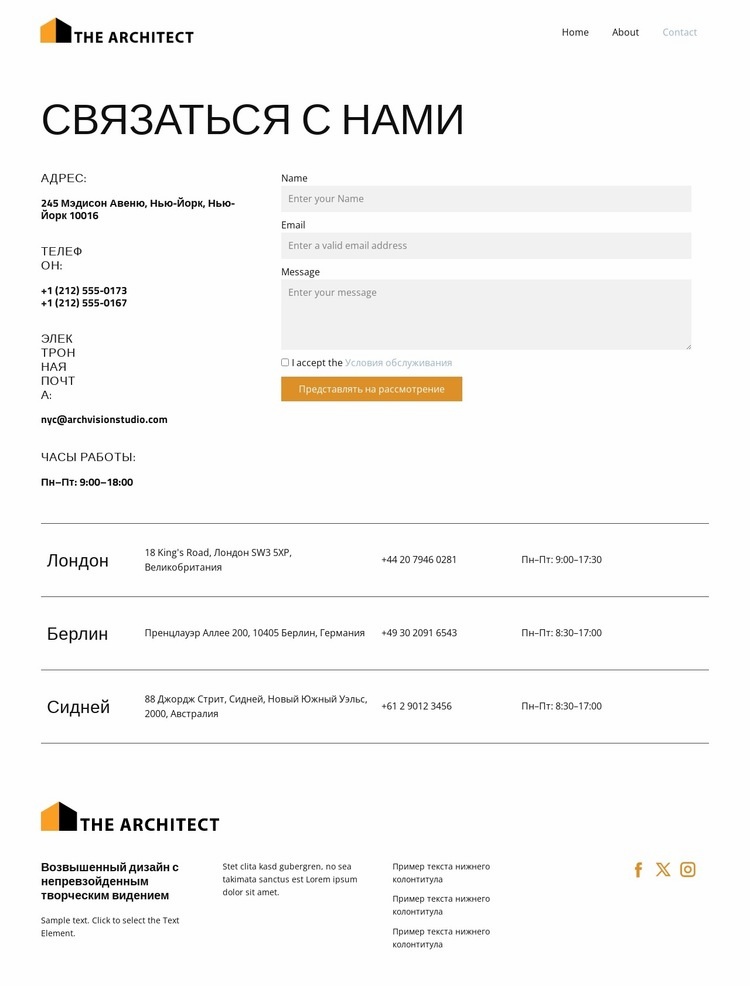 Эстетическое архитектурное совершенство Мокап веб-сайта