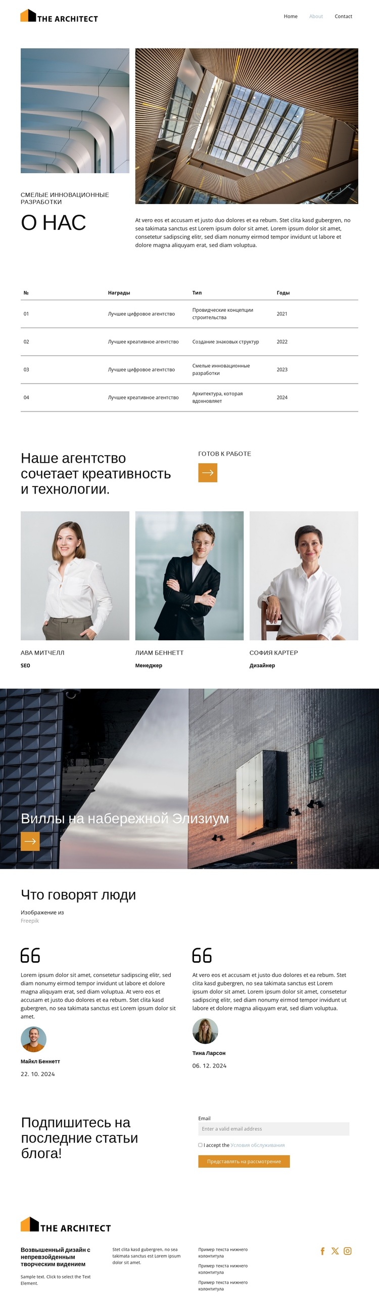 Одна структура за раз Шаблон веб-сайта