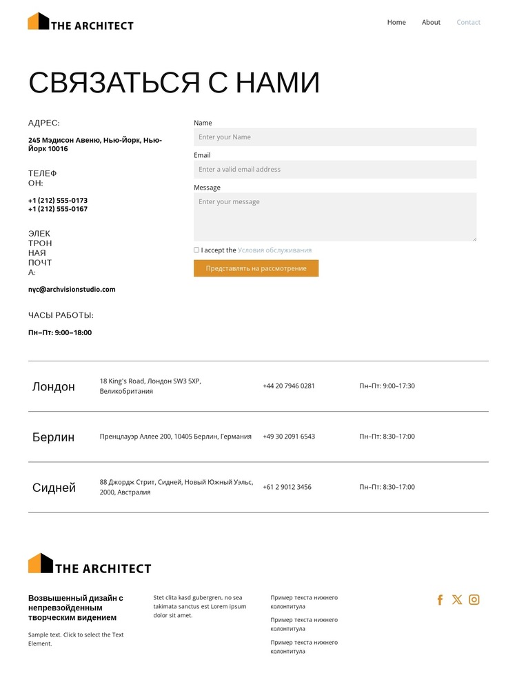 Эстетическое архитектурное совершенство Шаблон веб-сайта