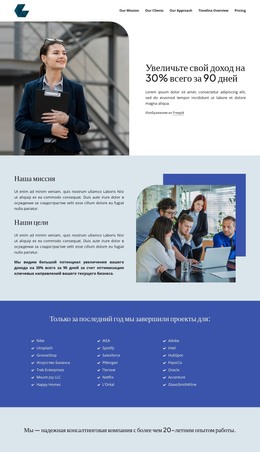 Инвестиционное Предложение – Веб-Шаблон