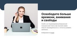 Виртуальный Помощник Для Роста Бизнеса