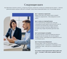 Ваш Путь К Успеху