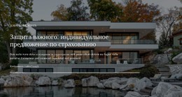 Индивидуальное Предложение По Страхованию