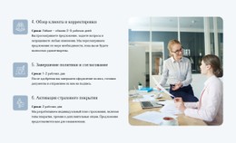 Процесс И Сроки