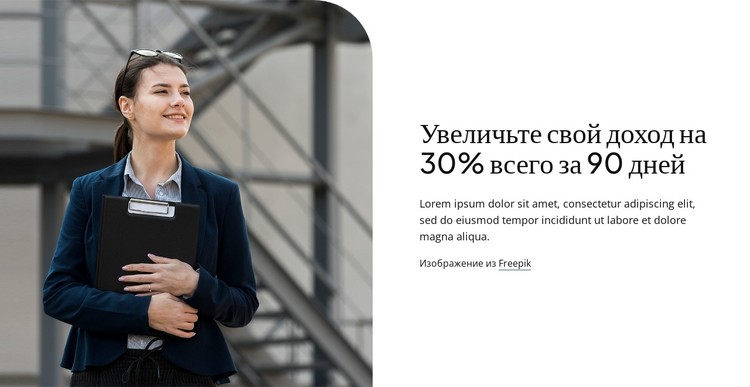 Стратегические консалтинговые услуги CSS шаблон