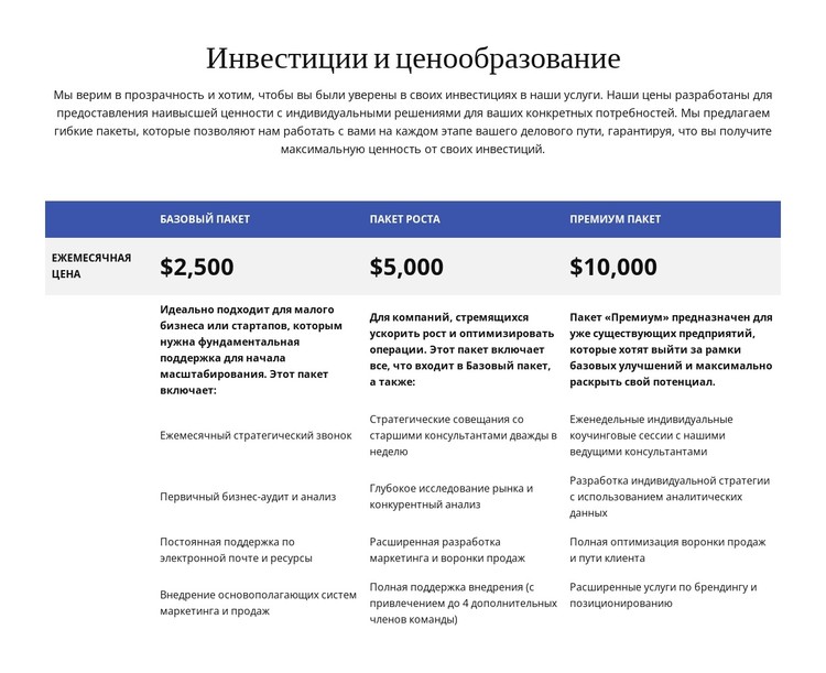 Инвестиции и ценообразование CSS шаблон