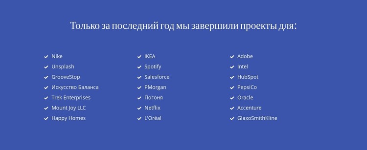 Недавно завершенные проекты CSS шаблон