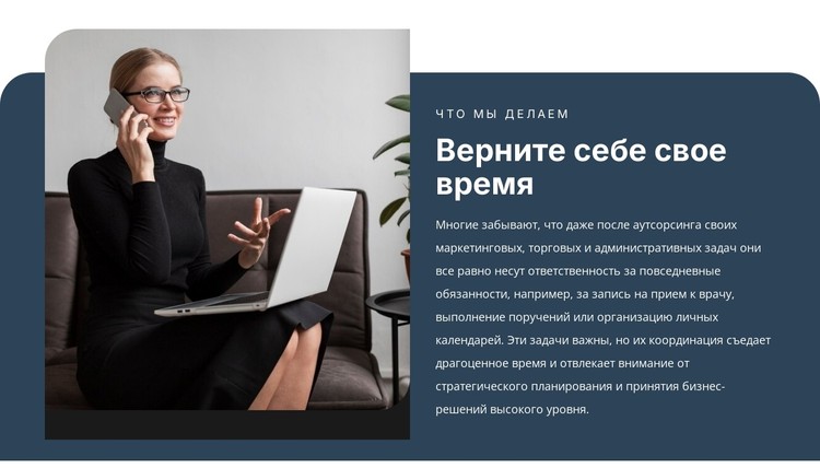 Услуги поддержки бизнеса CSS шаблон