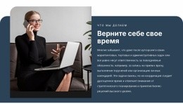 Услуги Поддержки Бизнеса