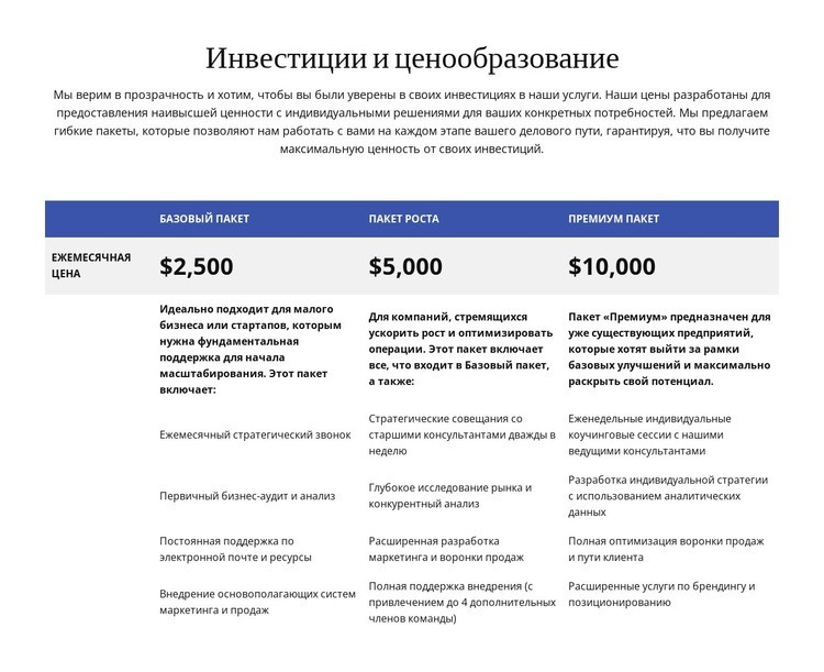 Инвестиции и ценообразование Мокап веб-сайта