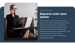 Услуги Поддержки Бизнеса