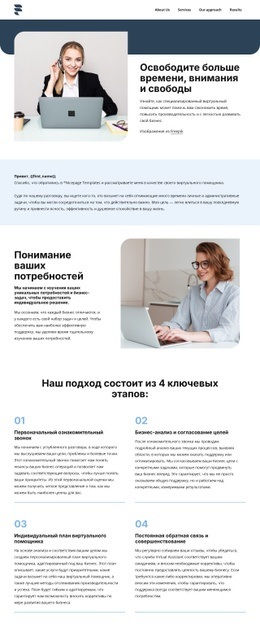 Предложение Виртуального Помощника – Пользовательский Одностраничный Шаблон