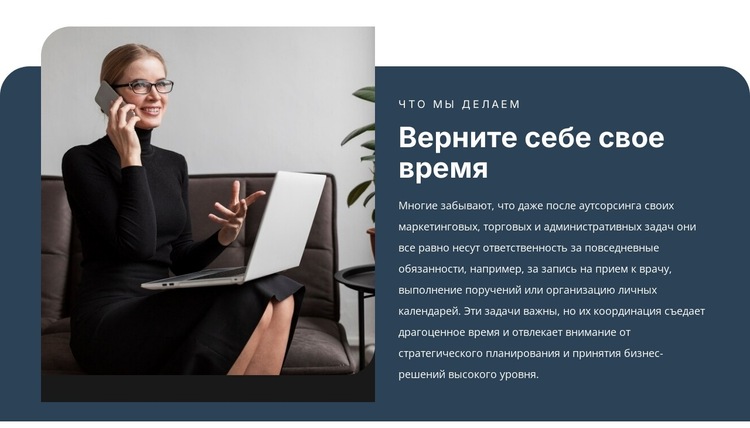 Услуги поддержки бизнеса Шаблон веб-сайта