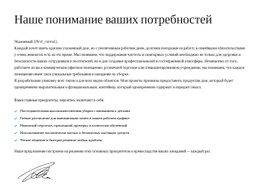 Индивидуальная Консалтинговая Расценка