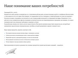 Индивидуальная Консалтинговая Расценка