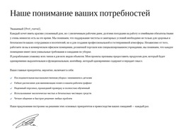 Индивидуальная Консалтинговая Расценка