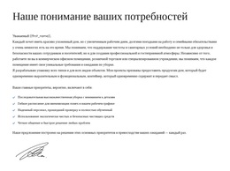 Индивидуальная Консалтинговая Расценка WordPress Тема