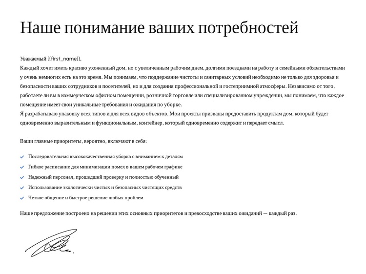 Индивидуальная консалтинговая расценка WordPress тема