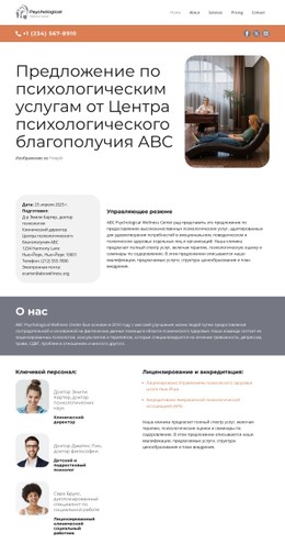 Центр психологического оздоровления CSS шаблоны