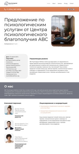 Центр психологического оздоровления Дизайн веб-сайтов