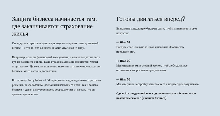 Умное страхование CSS шаблон