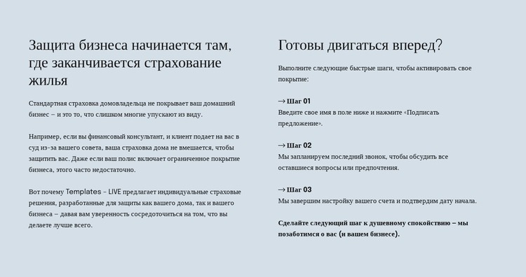 Умное страхование Дизайн сайта