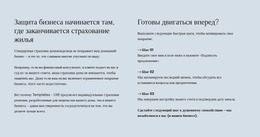 Умное Страхование