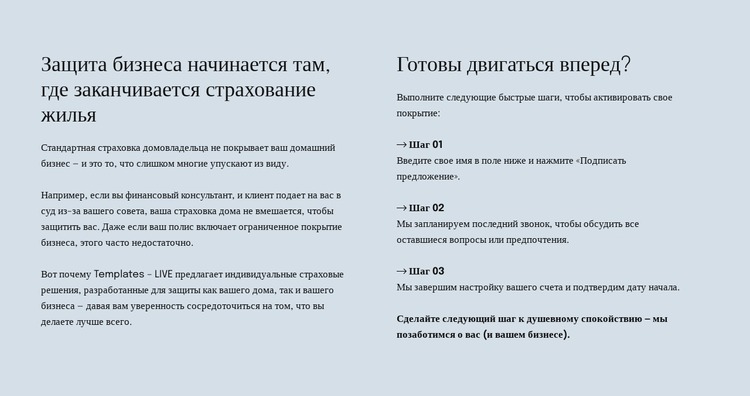 Умное страхование Шаблон Joomla