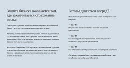 Макет Экрана Для Умное Страхование