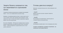 Умное Страхование Шаблон