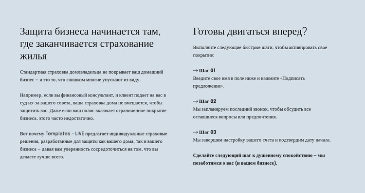 Умное страхование Шаблон веб-сайта